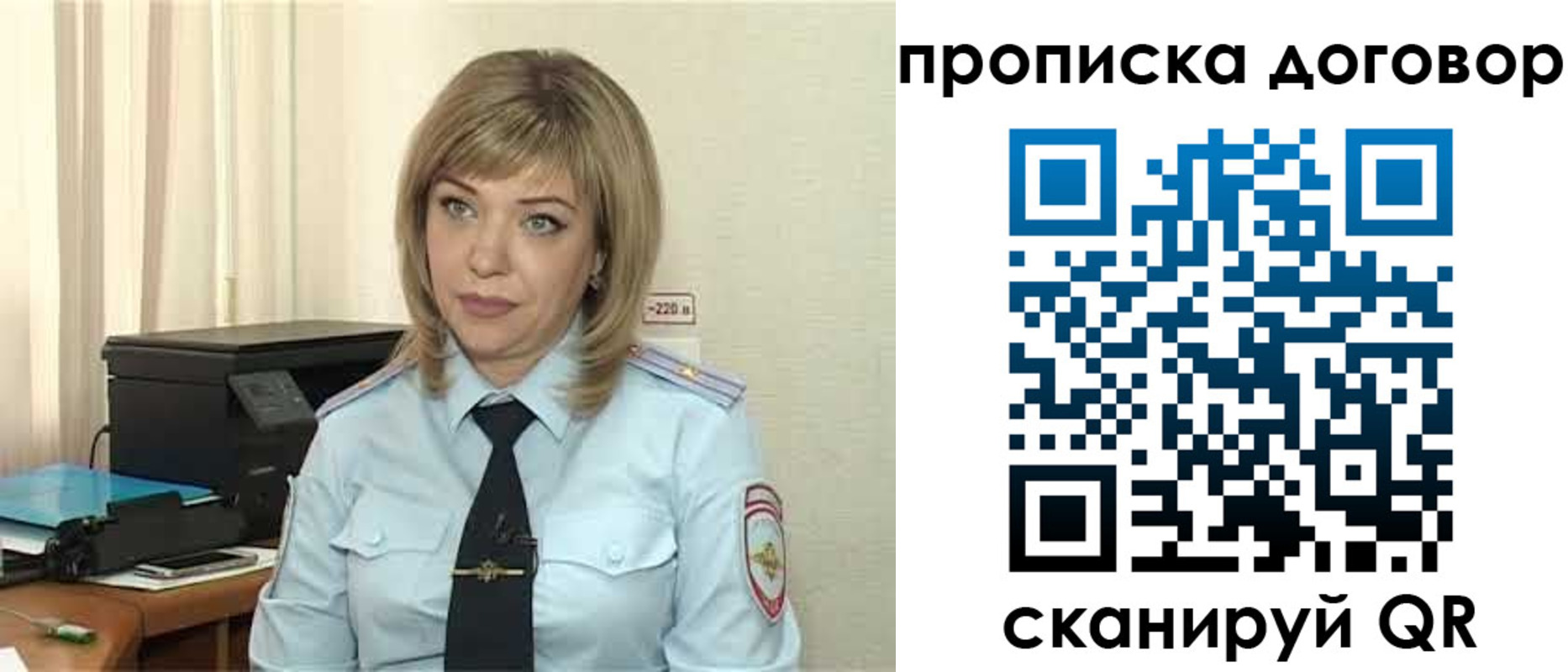 временная регистрация собственник в Анапе