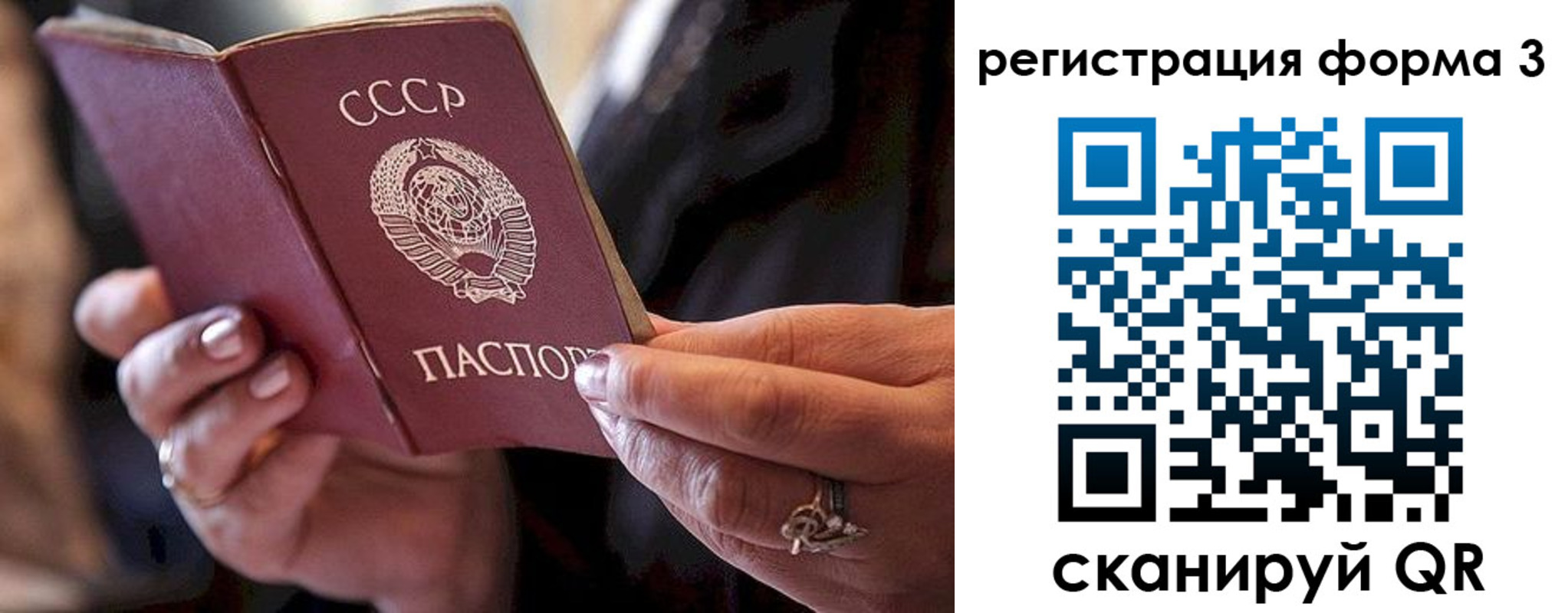 временная регистрация гарантия в Анапе