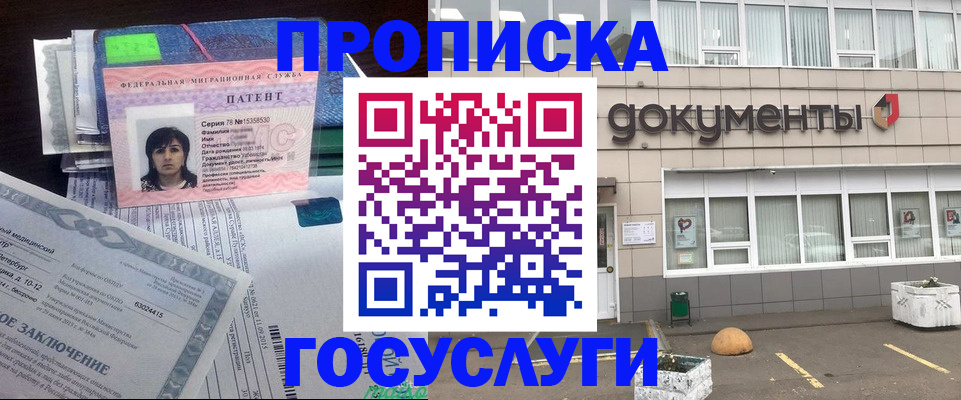 временная регистрация для всех в Анапе