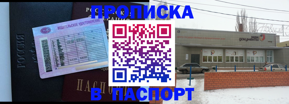 временная регистрация госуслуги в Анапе